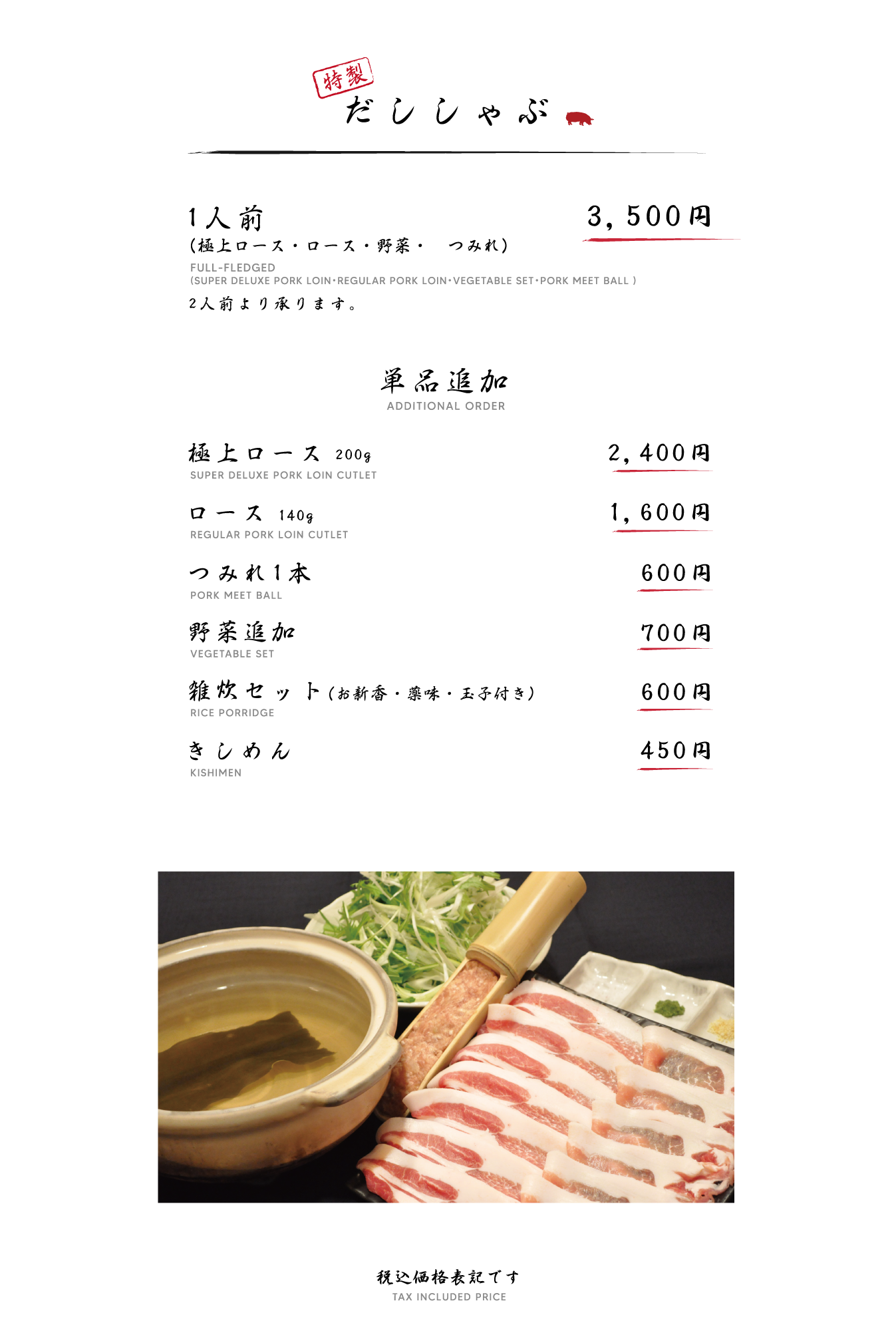 とんかつ はせ川